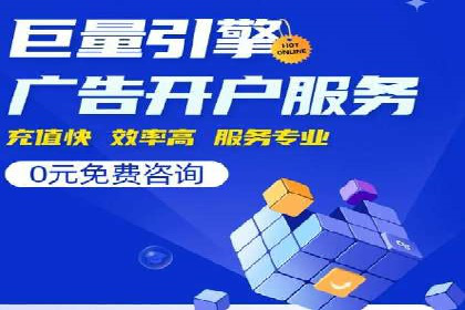案例解析：百度推广优化，实现低成本高回报