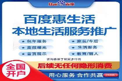 百度SEM竞价推广，助力电商企业突破瓶颈